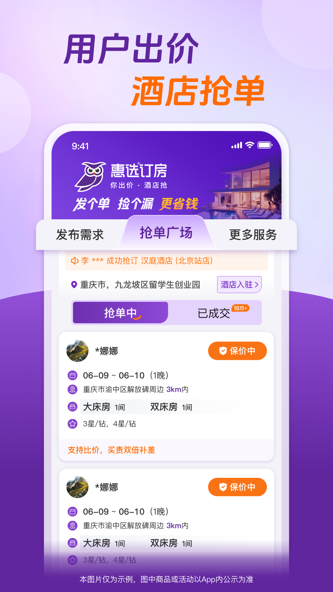 精彩截图-惠选2026官方新版