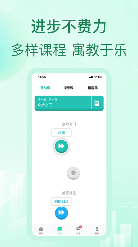 精彩截图-最东玄2026官方新版