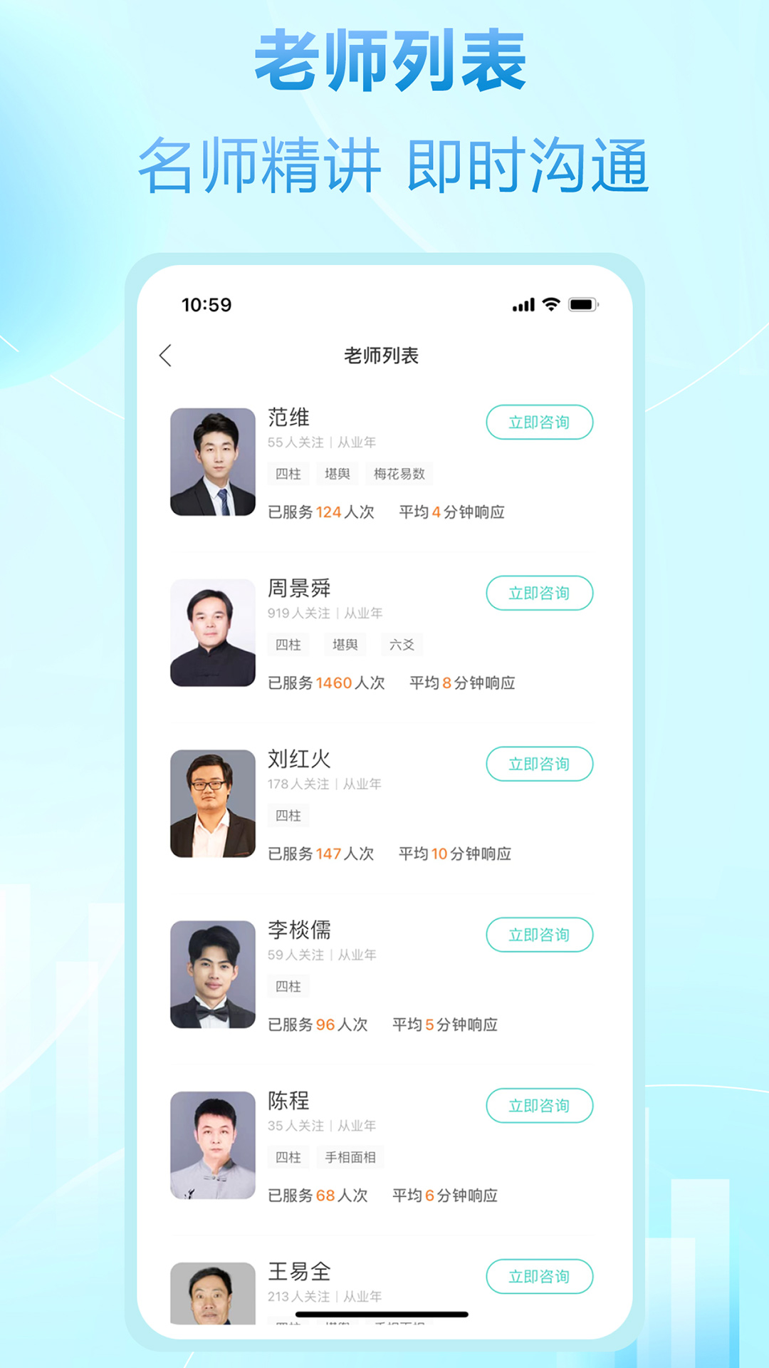 精彩截图-最东玄2025官方新版