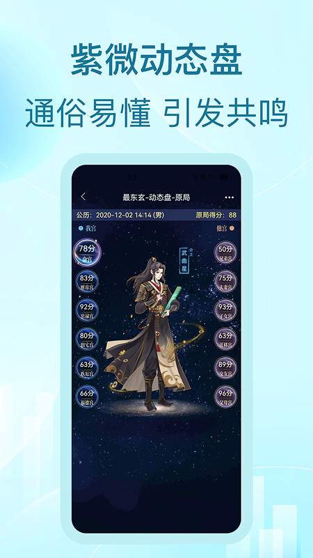 精彩截图-最东玄2026官方新版