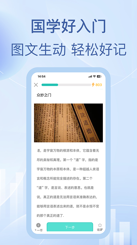 精彩截图-最东玄2026官方新版