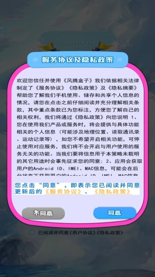 精彩截图-风腾盒子2024官方新版