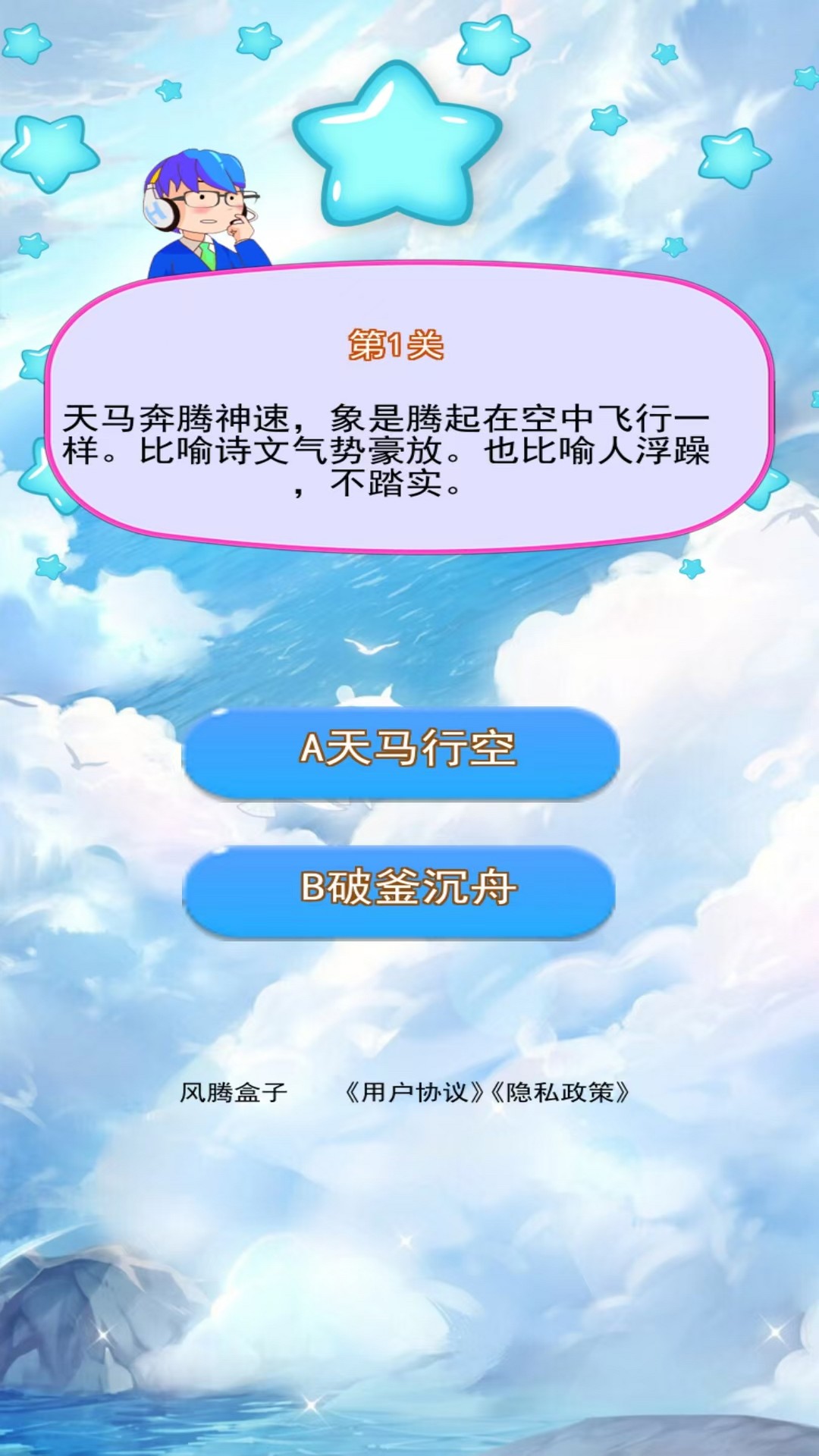 精彩截图-风腾盒子2025官方新版