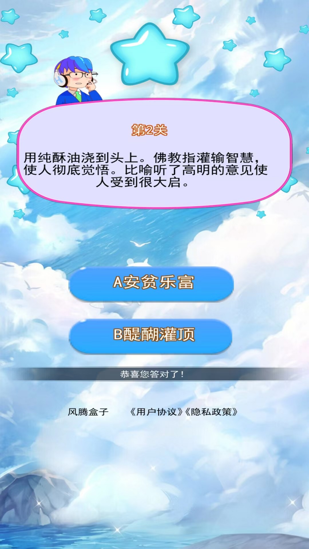 精彩截图-风腾盒子2025官方新版