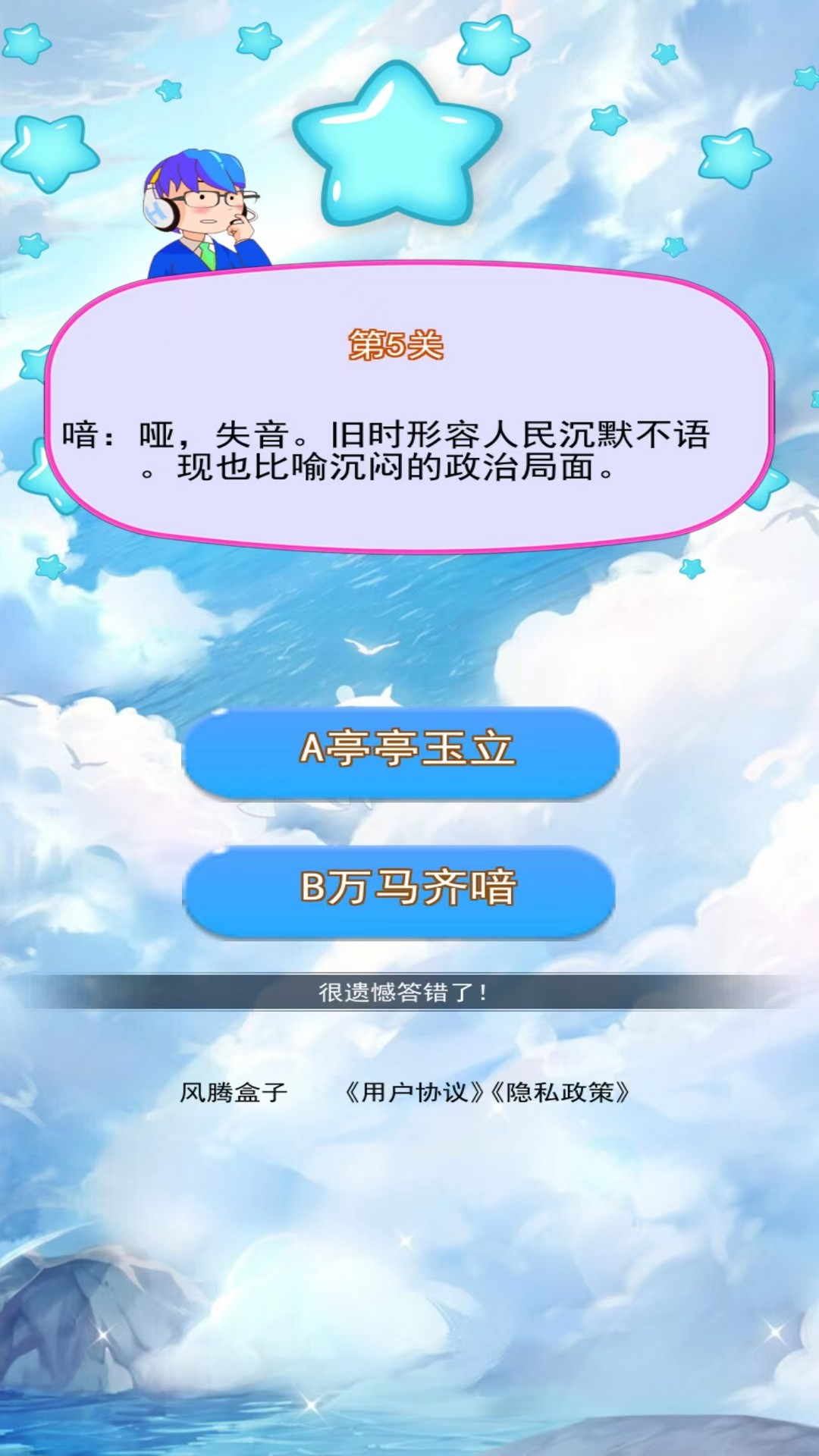 精彩截图-风腾盒子2025官方新版