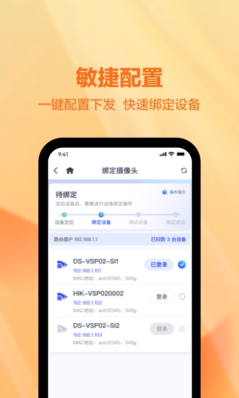 精彩截图-天翼视联装维端2025官方新版