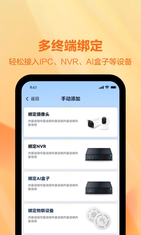 精彩截图-天翼视联装维端2025官方新版