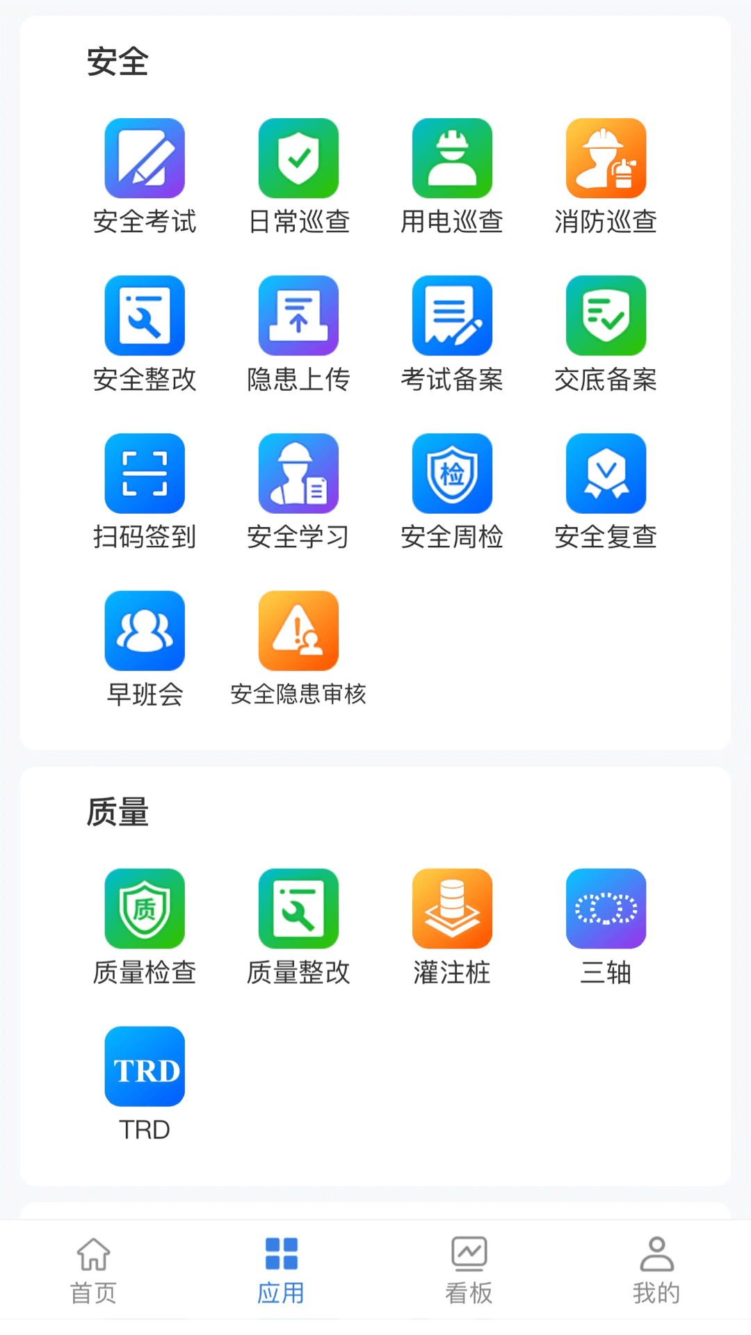 精彩截图-地矿智慧工地2026官方新版