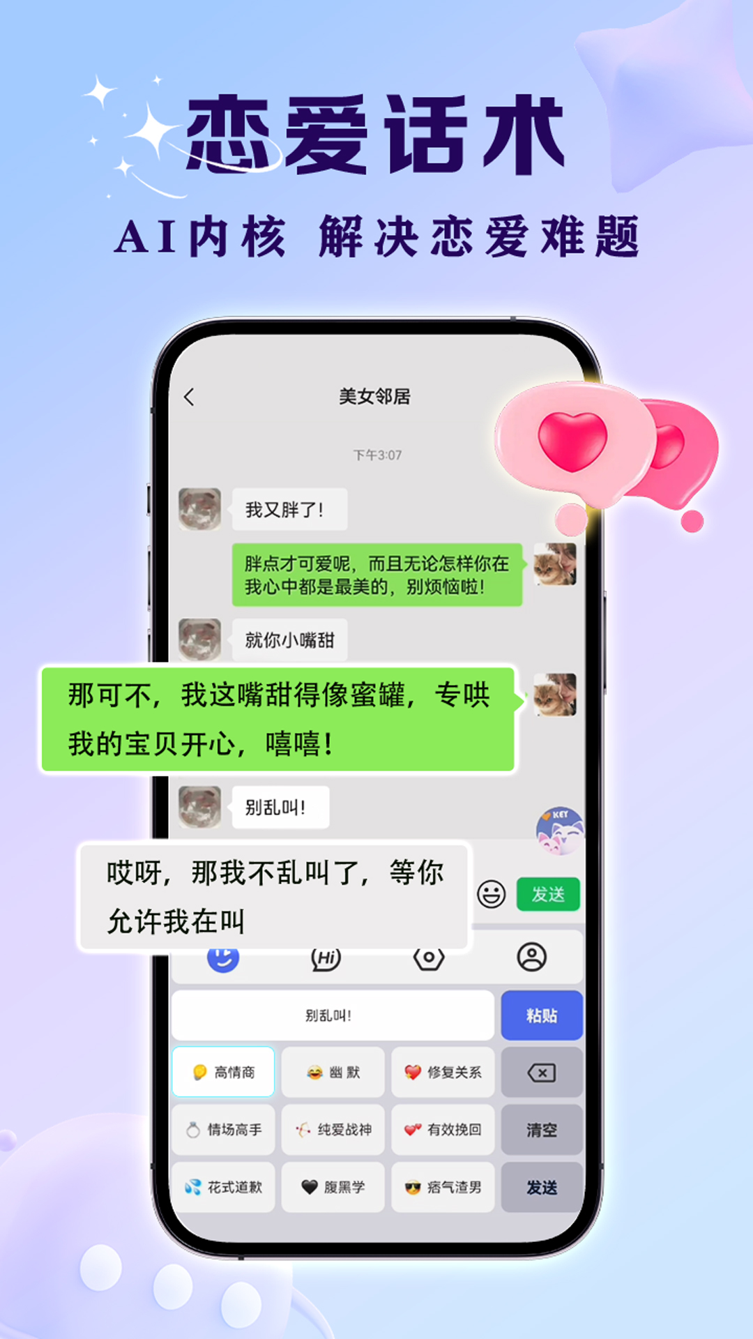 精彩截图-亲Key键盘2025官方新版