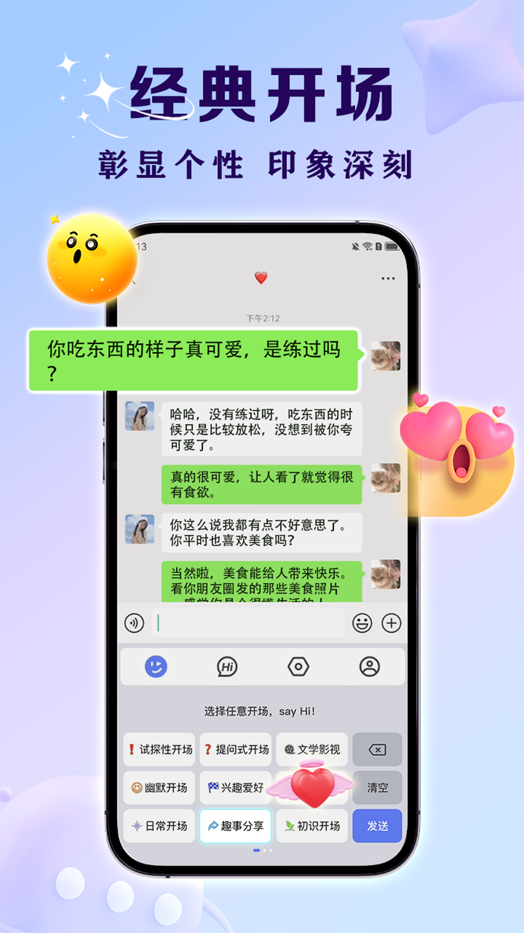 精彩截图-亲Key键盘2025官方新版