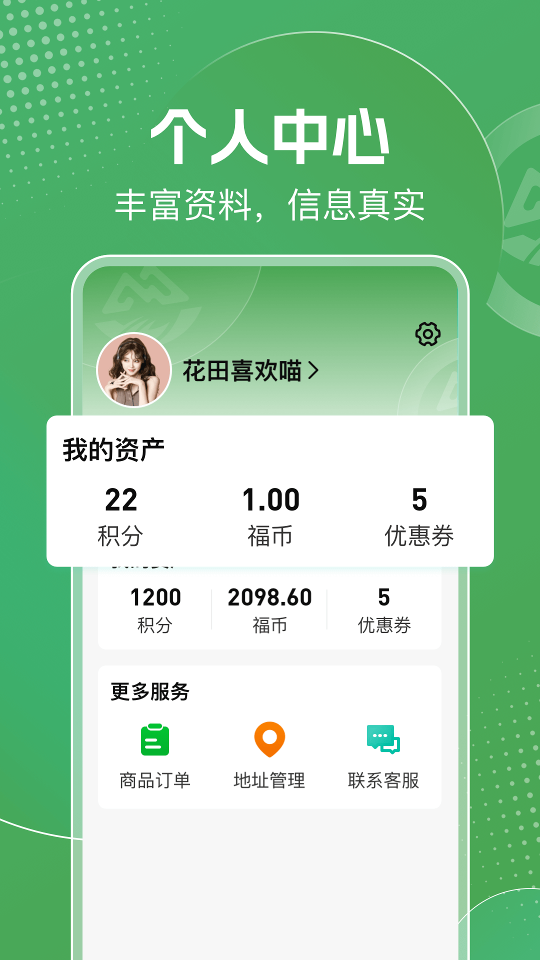 明天日记 截图 1