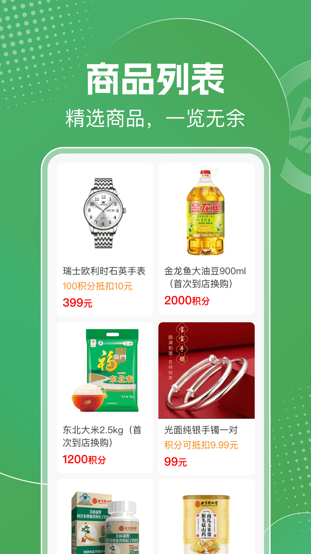 明天日记 截图 2