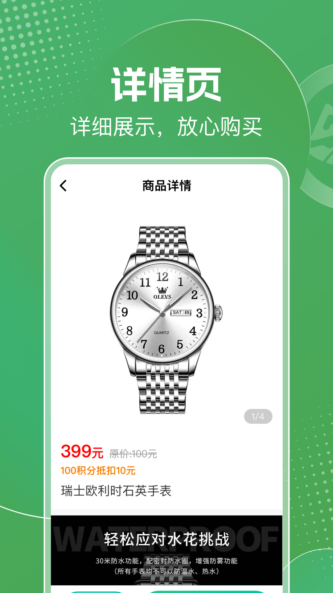 明天日记 截图 4