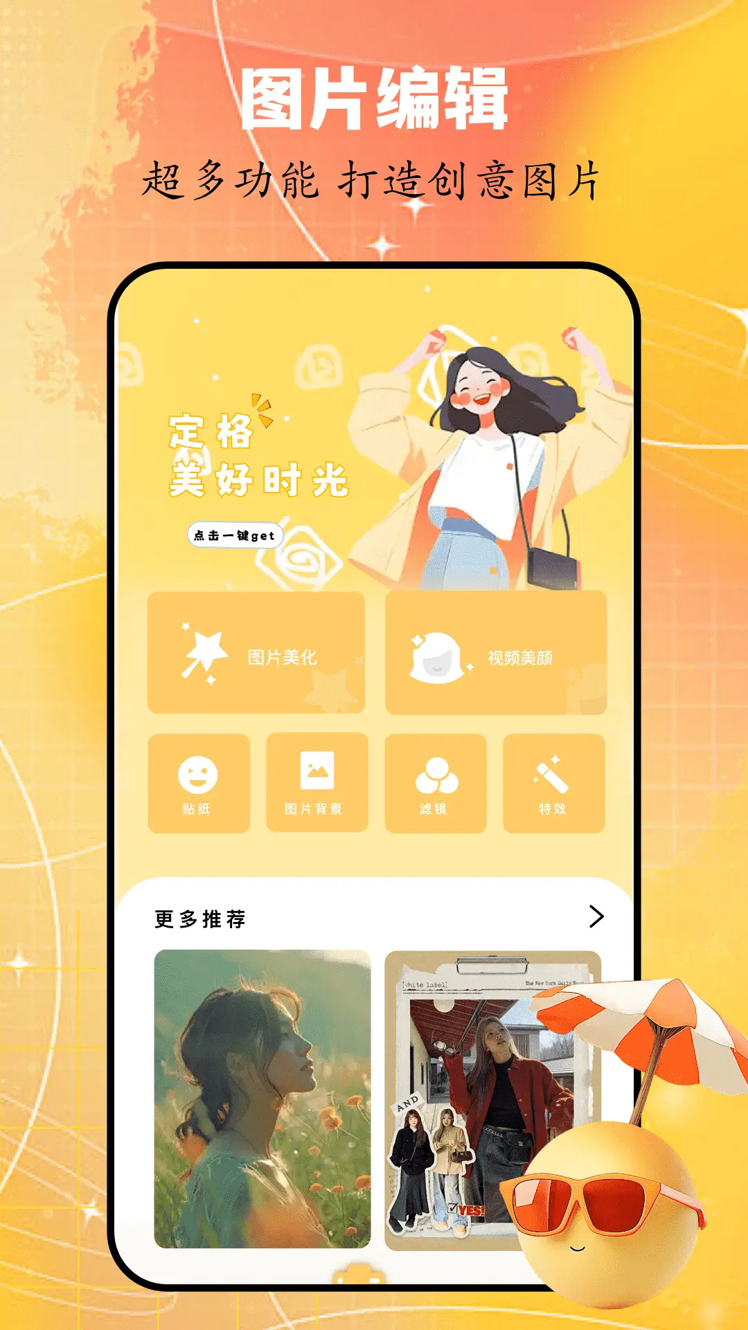 精彩截图-美影2025官方新版