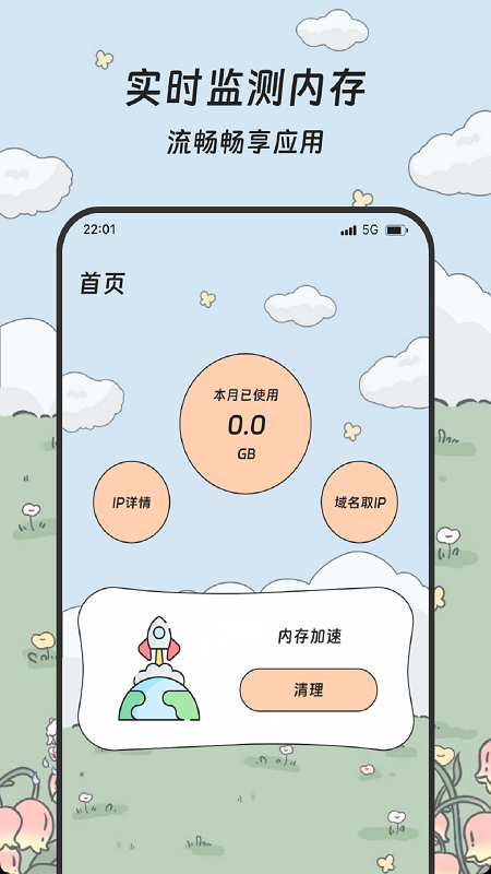 精彩截图-戏珠手机助手2025官方新版