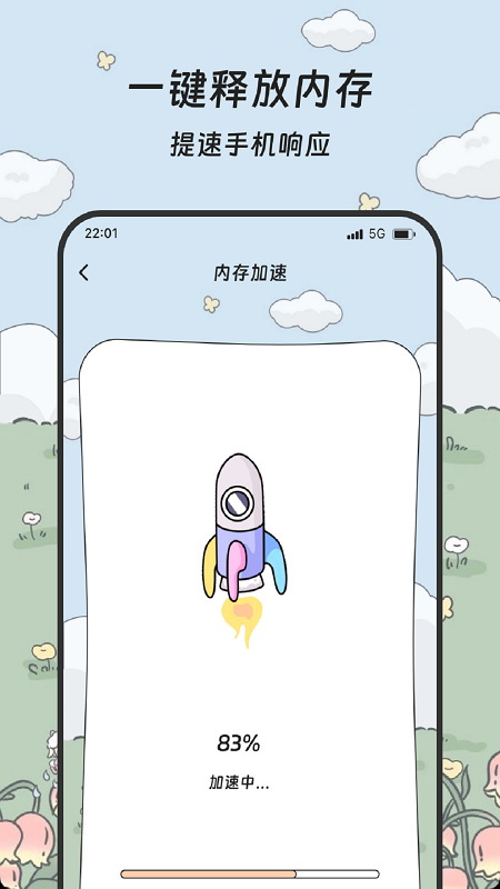 精彩截图-戏珠手机助手2025官方新版