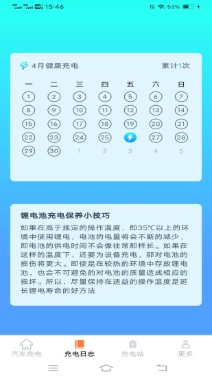 精彩截图-快来充鸭2024官方新版