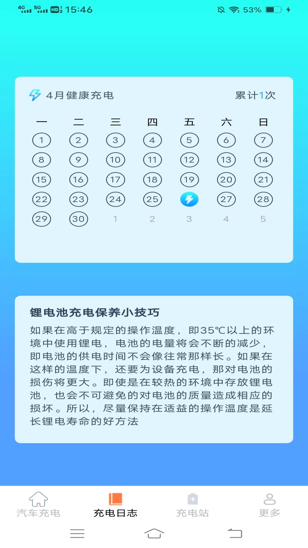 精彩截图-快来充鸭2026官方新版