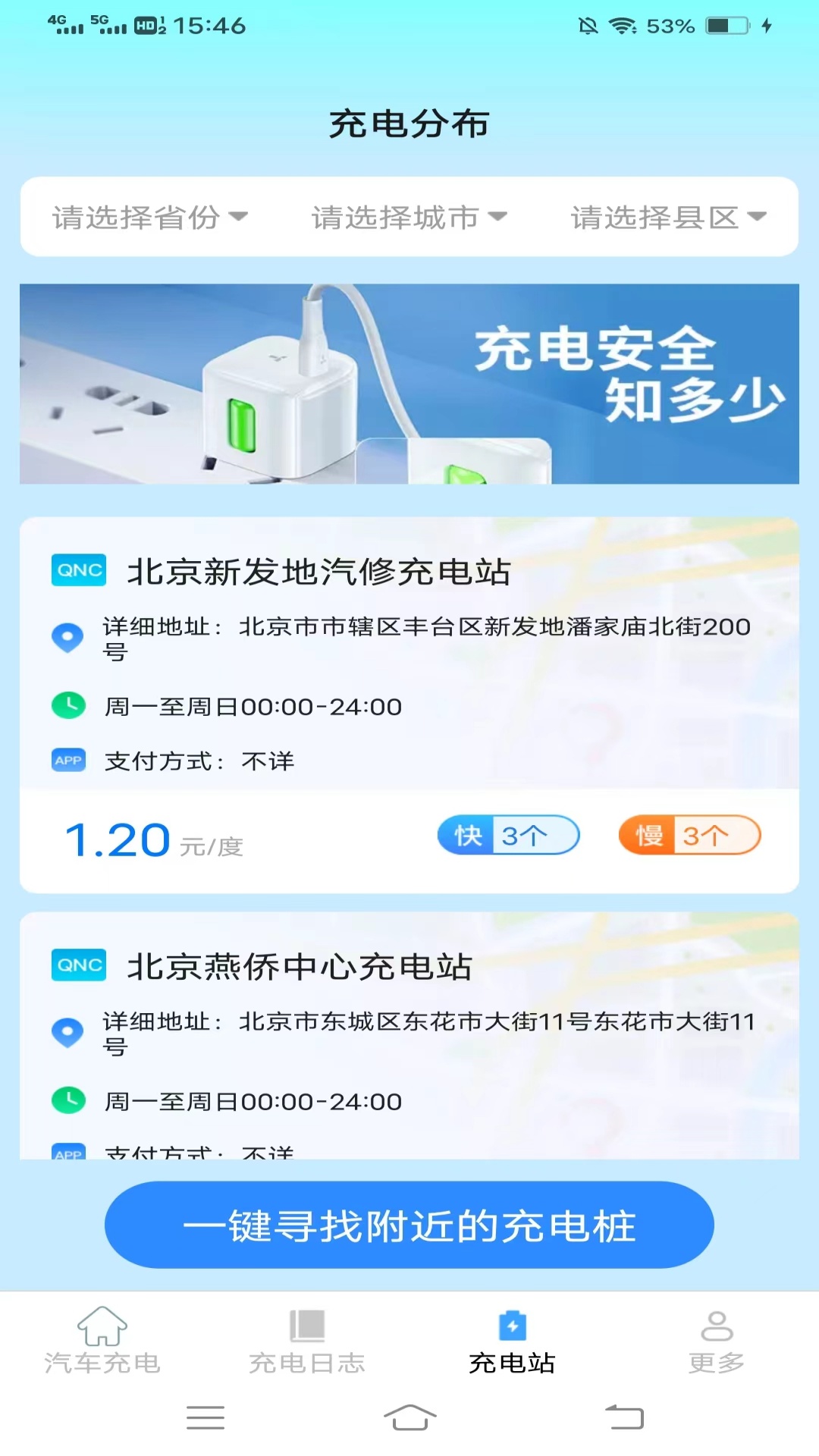 精彩截图-快来充鸭2026官方新版