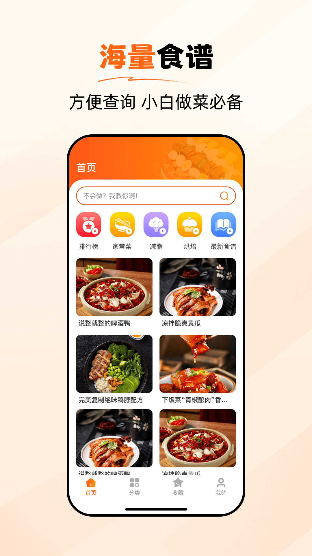 精彩截图-食谱大师2025官方新版