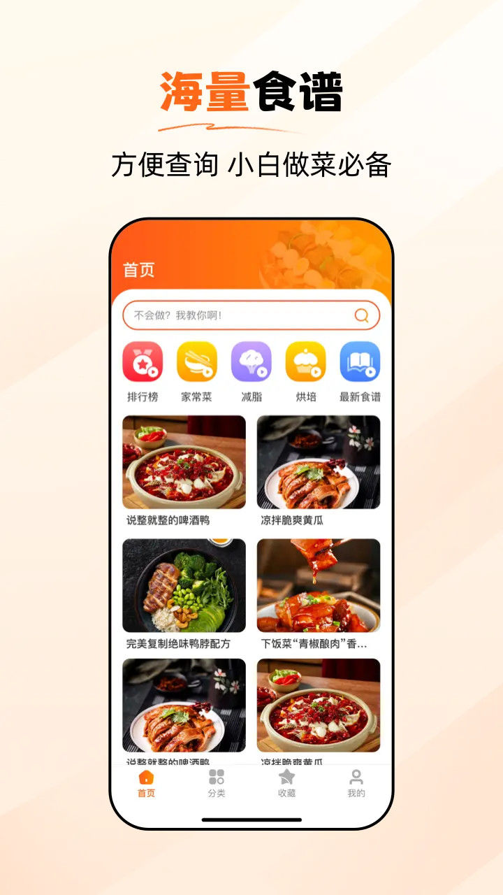 精彩截图-食谱大师2026官方新版