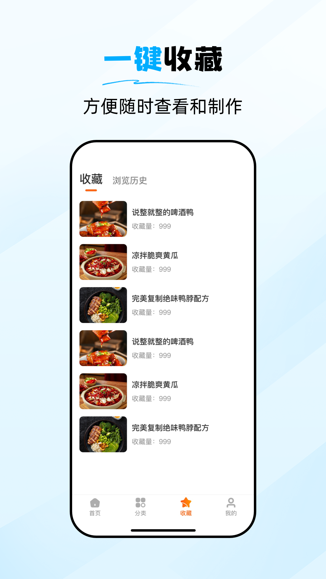 精彩截图-食谱大师2025官方新版
