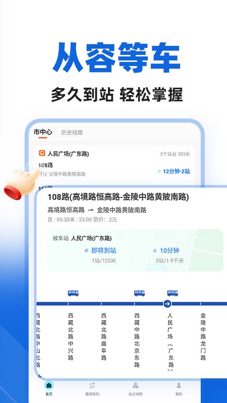 精彩截图-城市公交出行2026官方新版