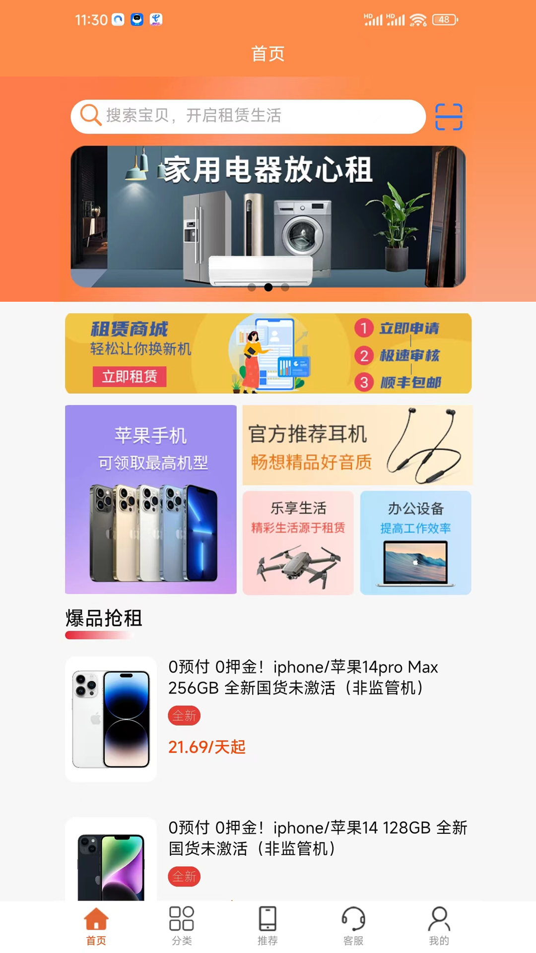 精彩截图-信誉租2025官方新版