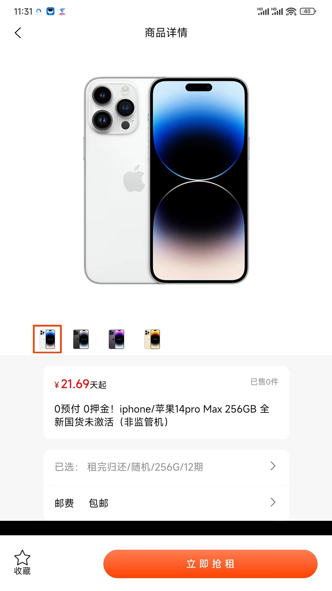精彩截图-信誉租2025官方新版