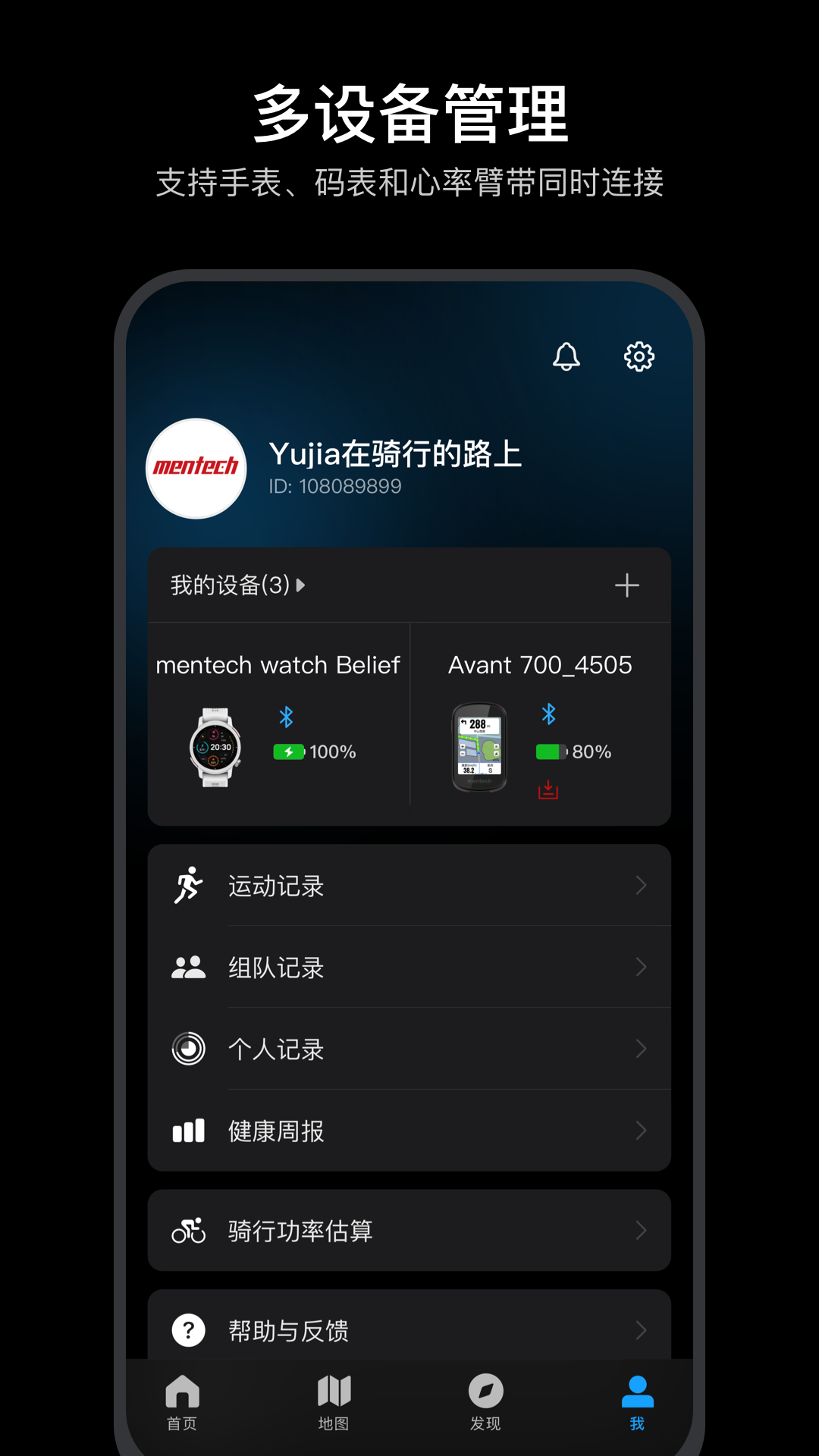 精彩截图-mentech sports2026官方新版