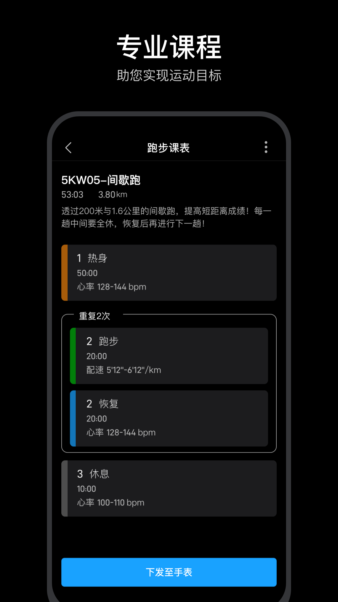 精彩截图-mentech sports2026官方新版