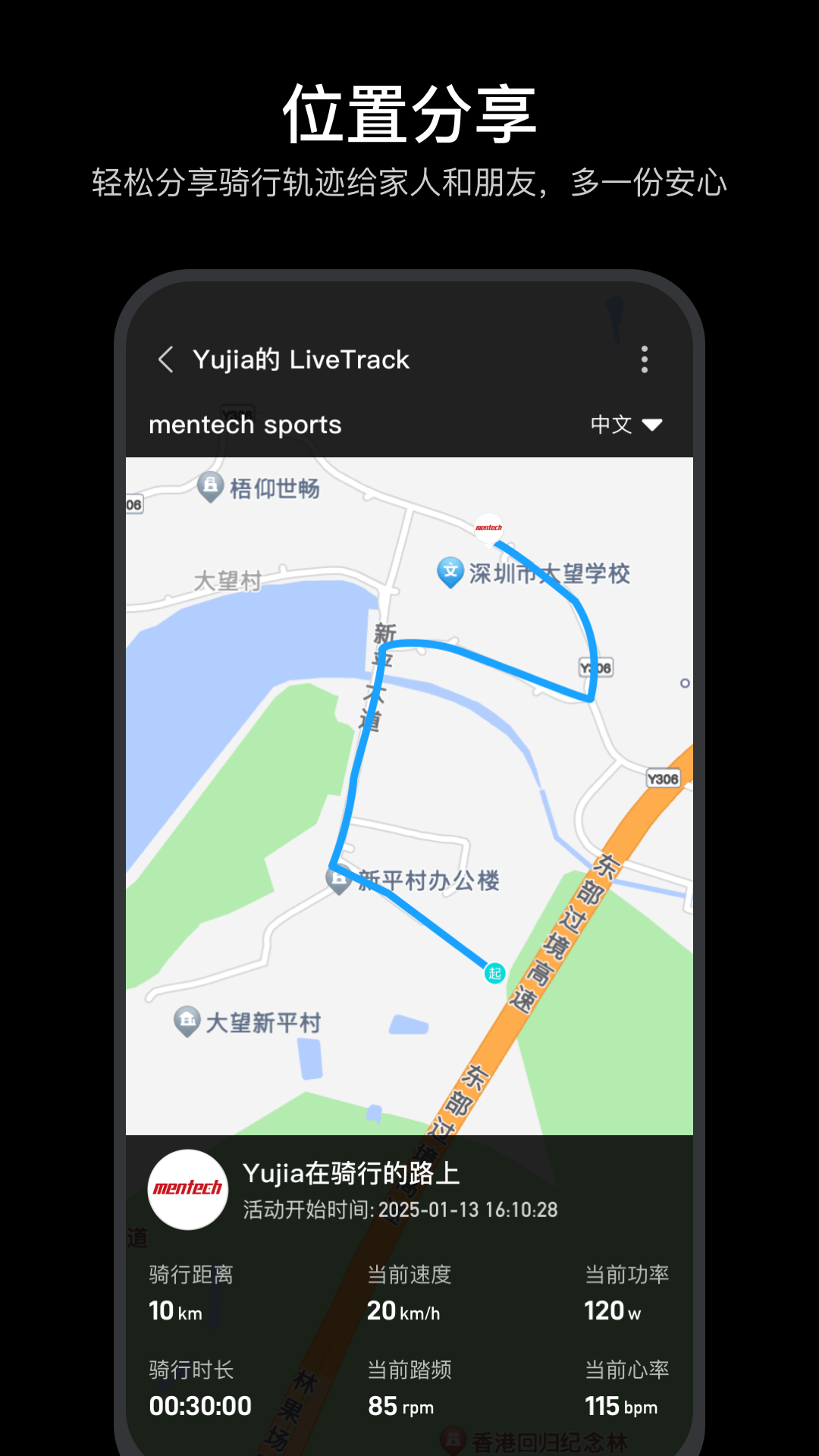 精彩截图-mentech sports2026官方新版