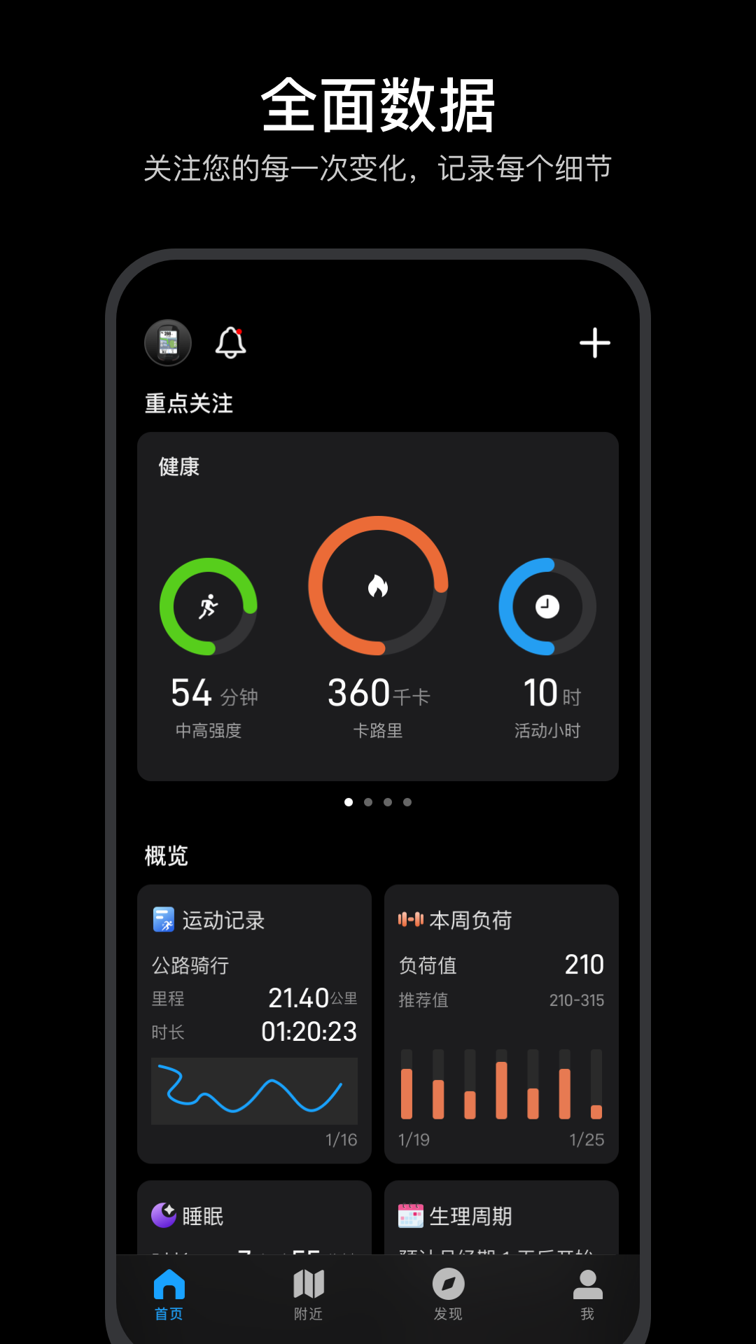 精彩截图-mentech sports2026官方新版