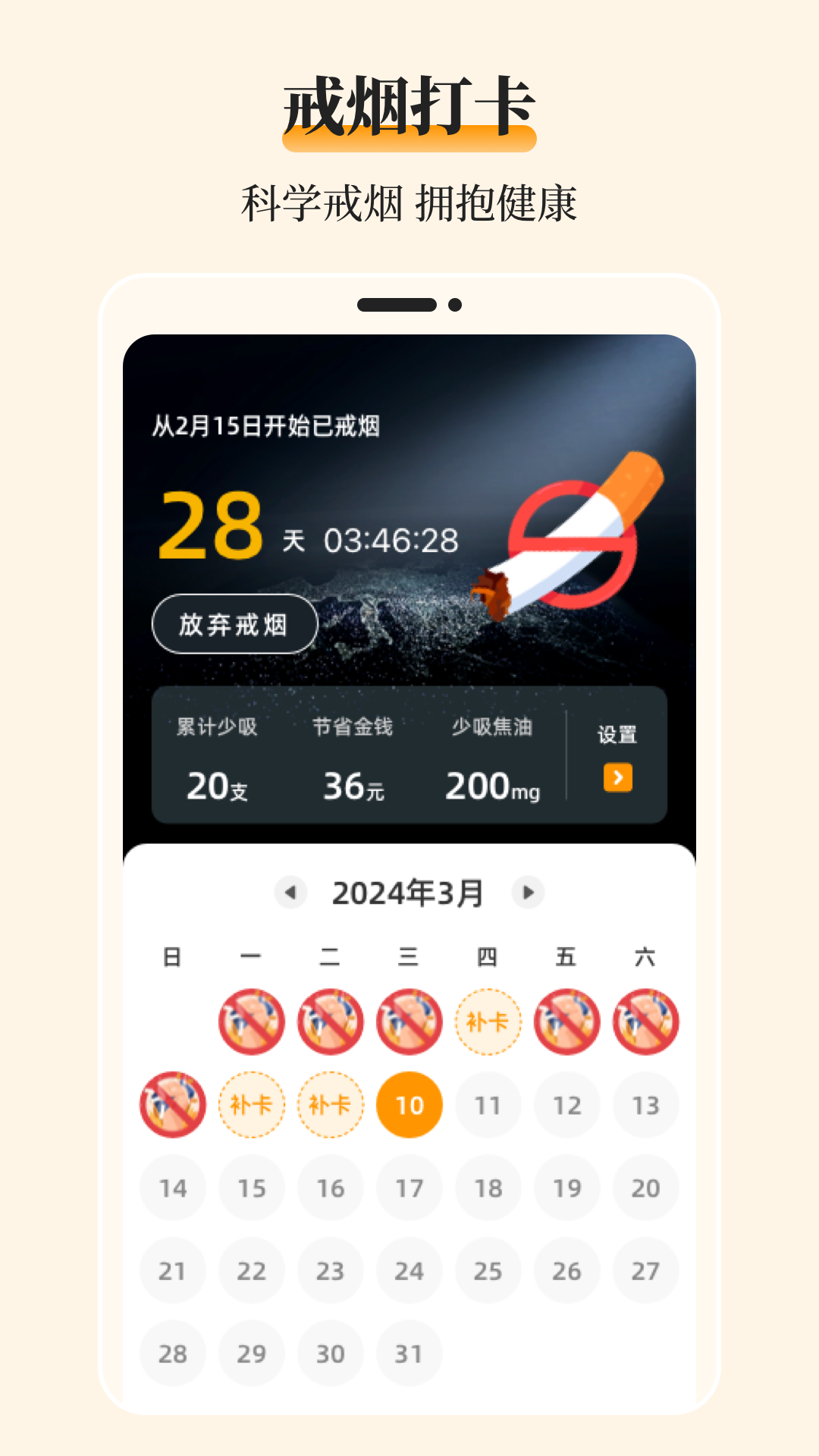 精彩截图-血糖记录表2026官方新版