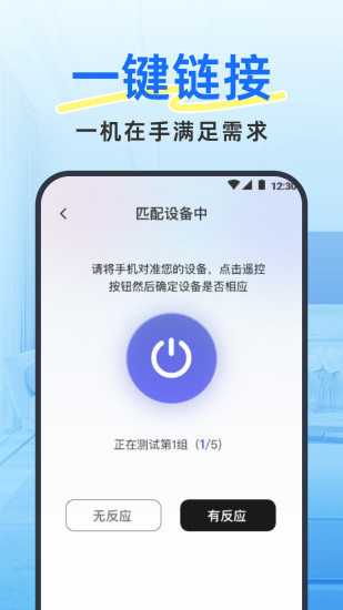 精彩截图-手机空调遥控王2024官方新版