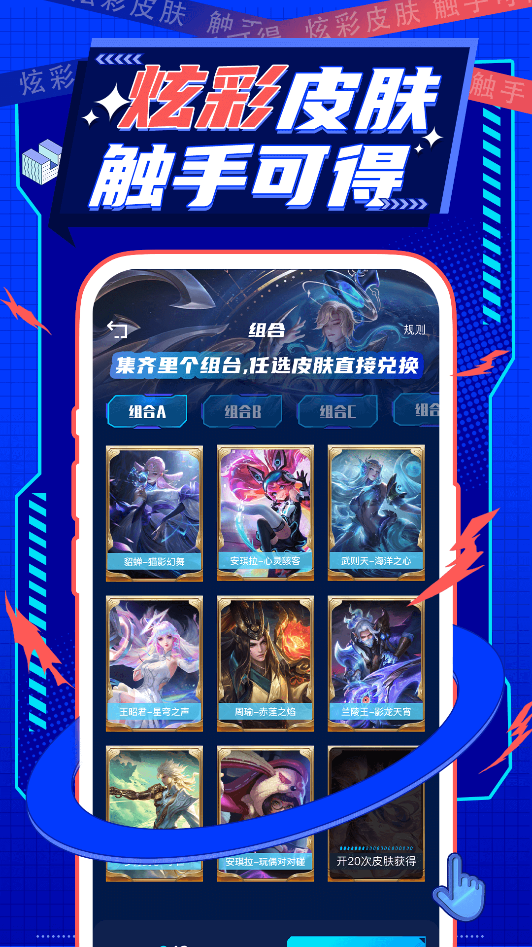 精彩截图-皮肤派对2025官方新版