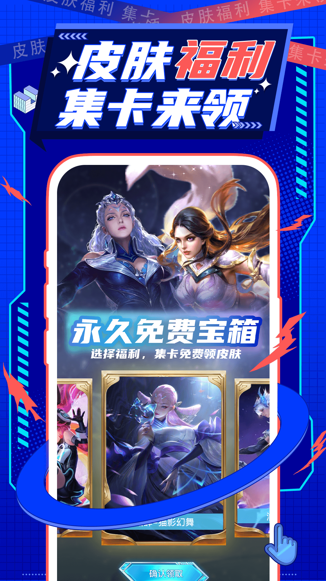 精彩截图-皮肤派对2025官方新版