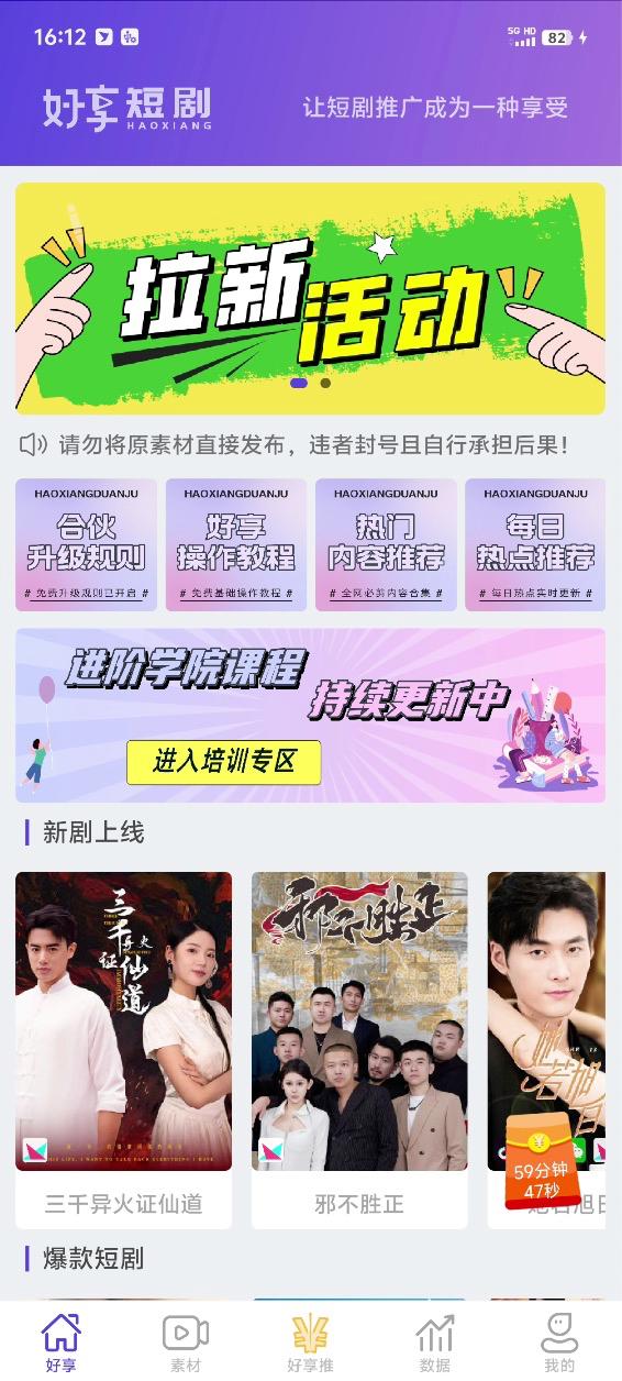 精彩截图-好享2025官方新版