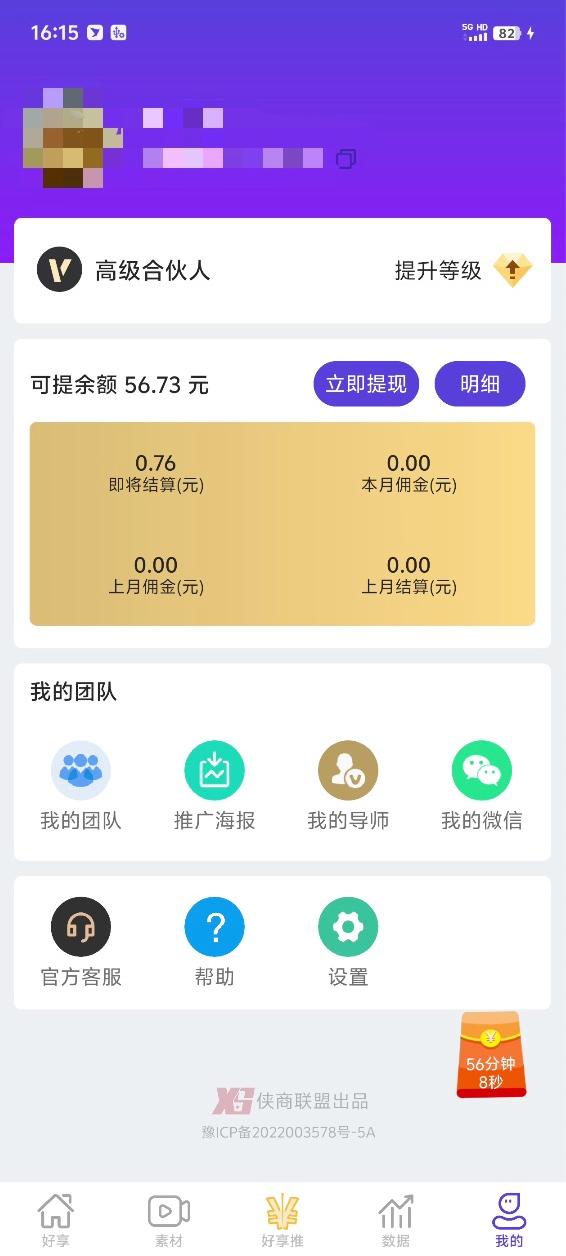 精彩截图-好享2025官方新版