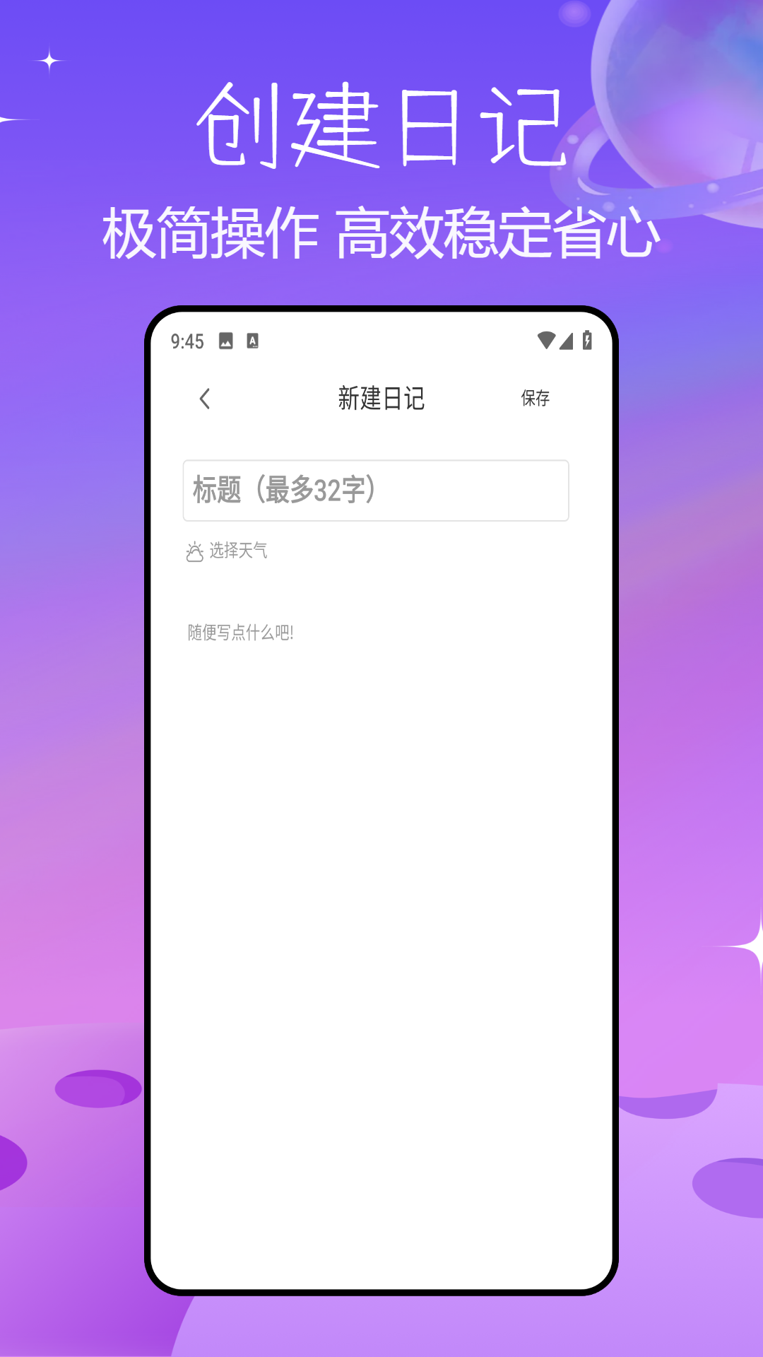 精彩截图-心情2026官方新版