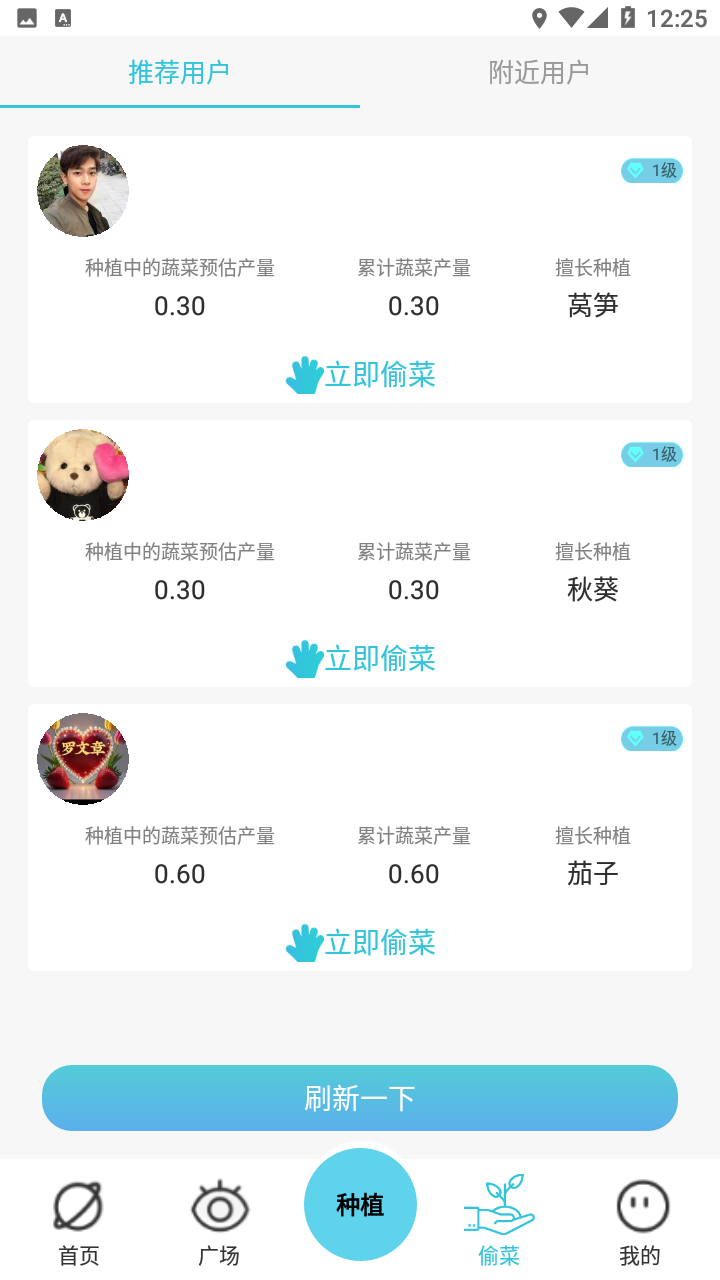 精彩截图-天天来种菜2026官方新版