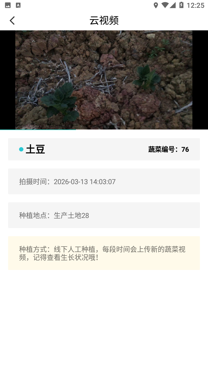 精彩截图-天天来种菜2026官方新版