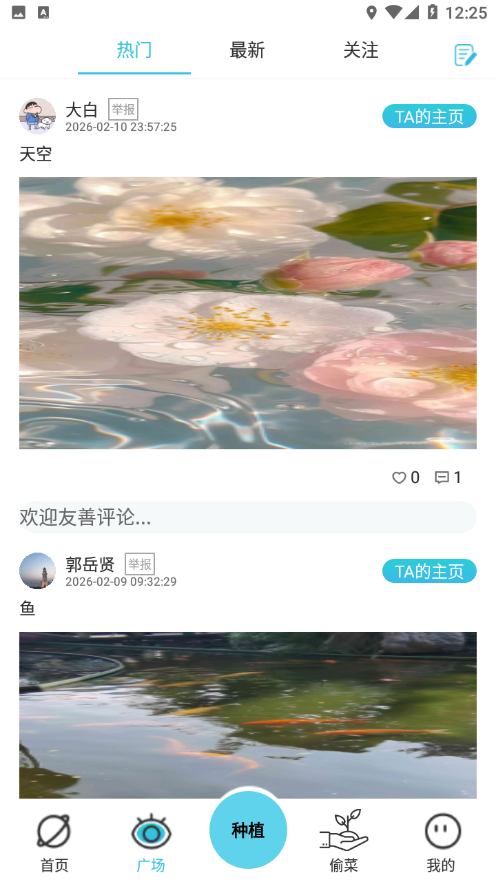 精彩截图-天天来种菜2026官方新版