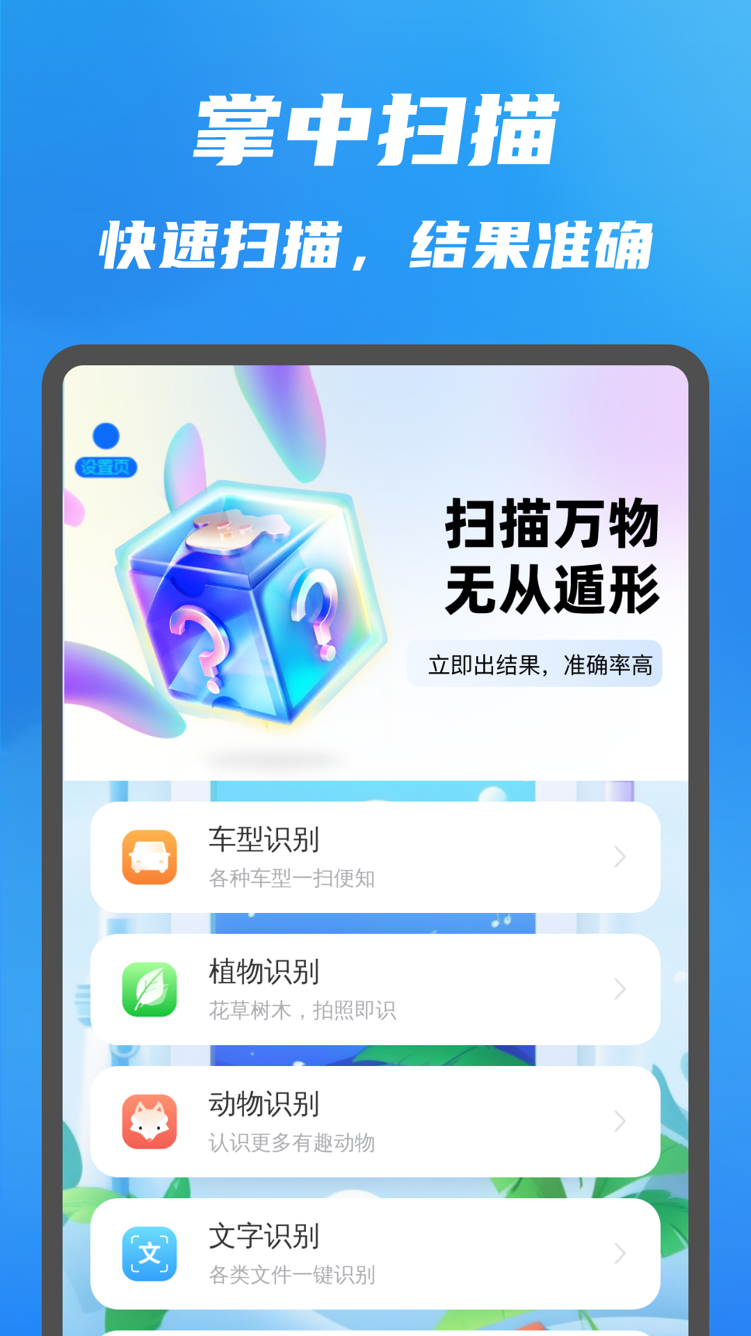 精彩截图-掌中扫描大师2025官方新版