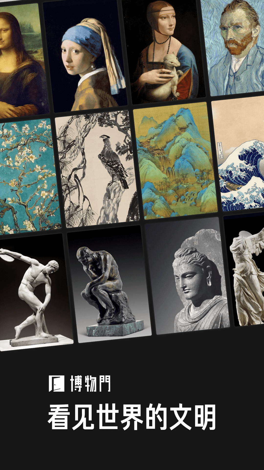 精彩截图-博物门2026官方新版