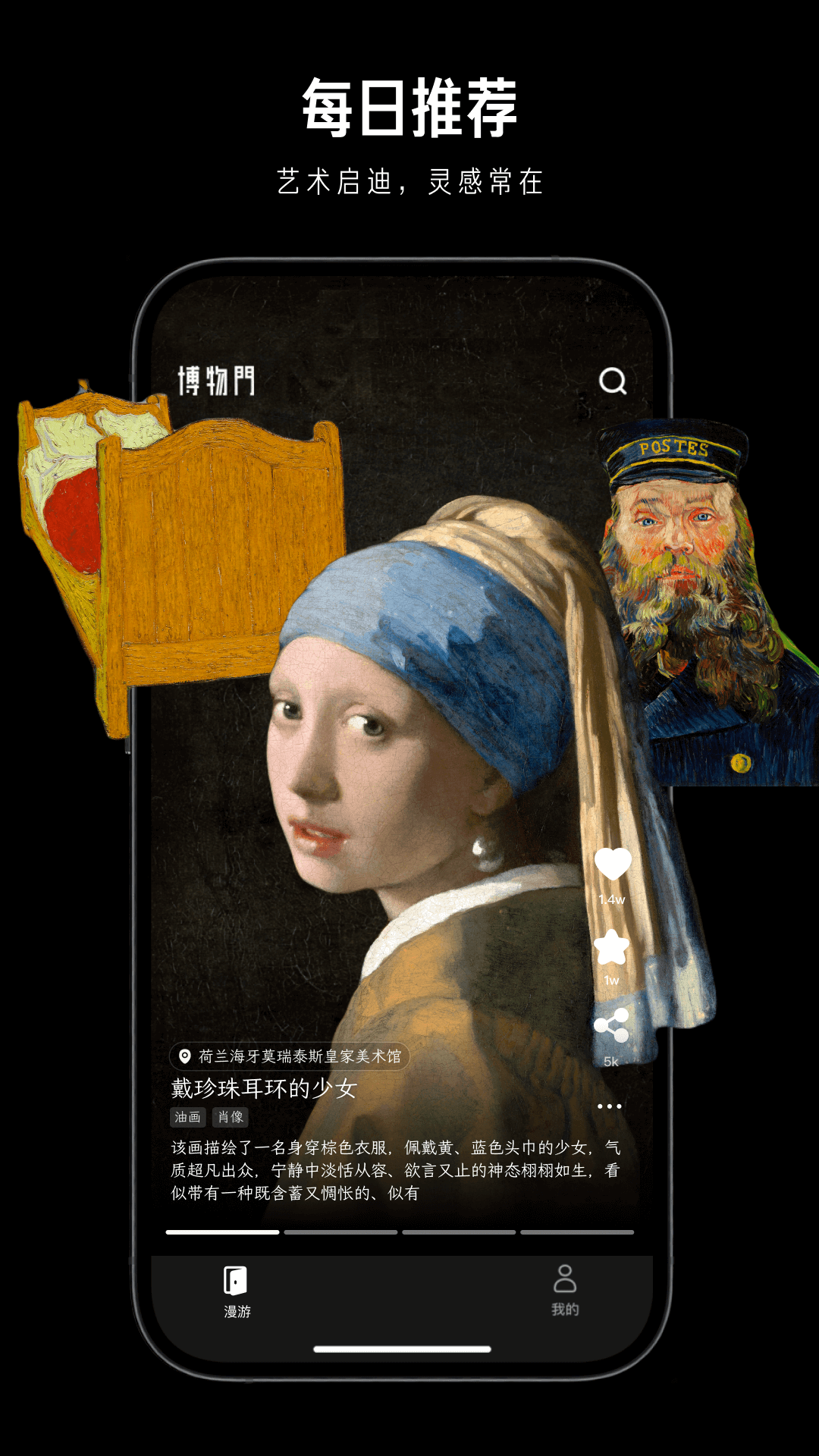 精彩截图-博物门2026官方新版