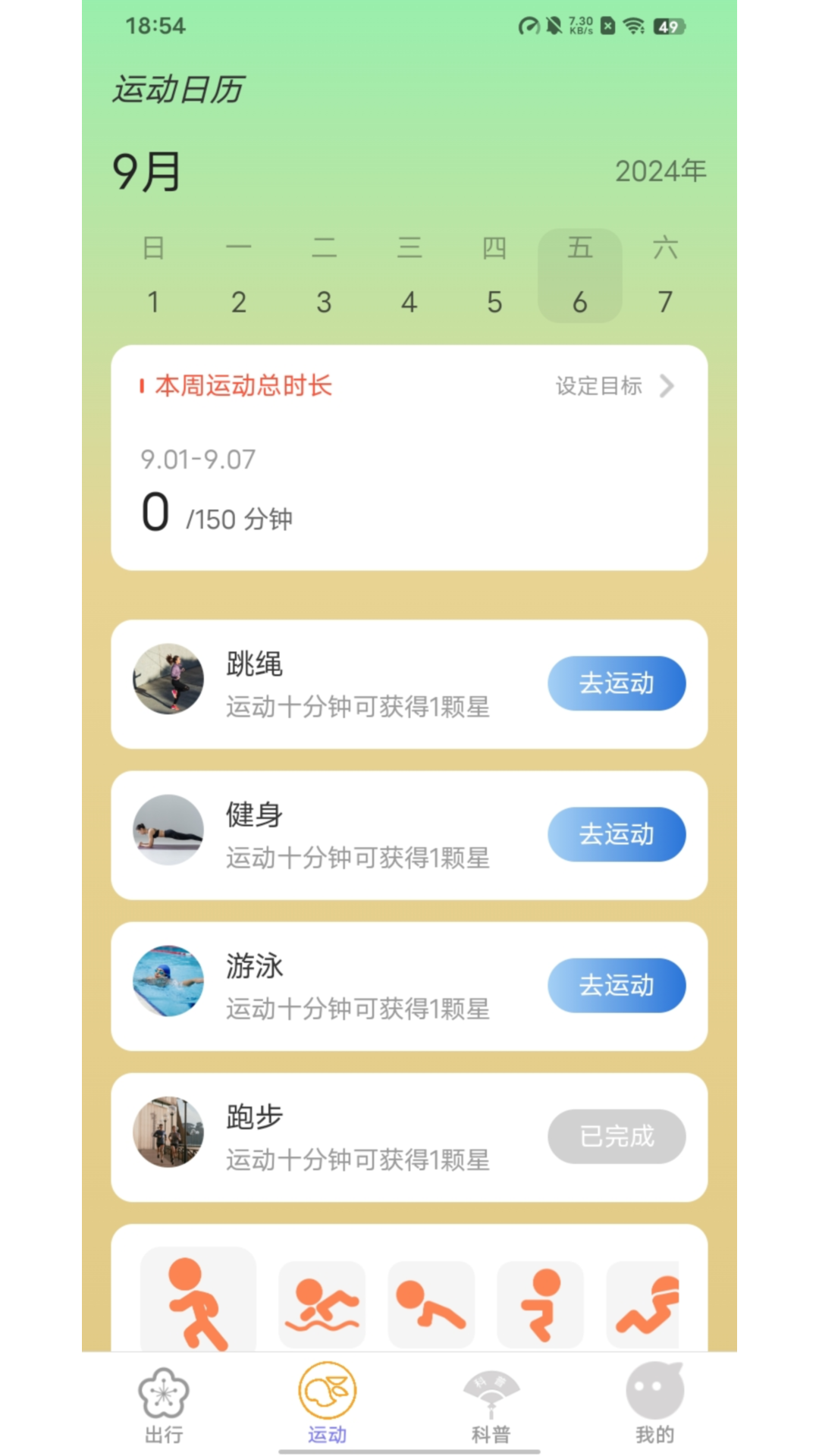 精彩截图-点点福来2025官方新版