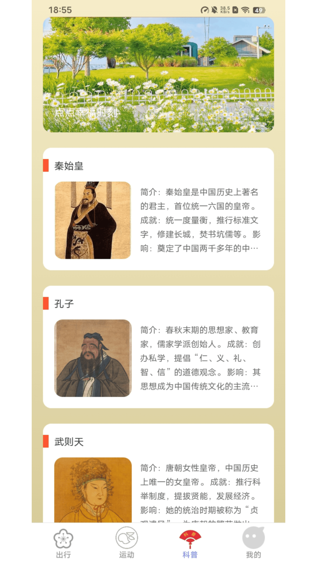 精彩截图-点点福来2025官方新版