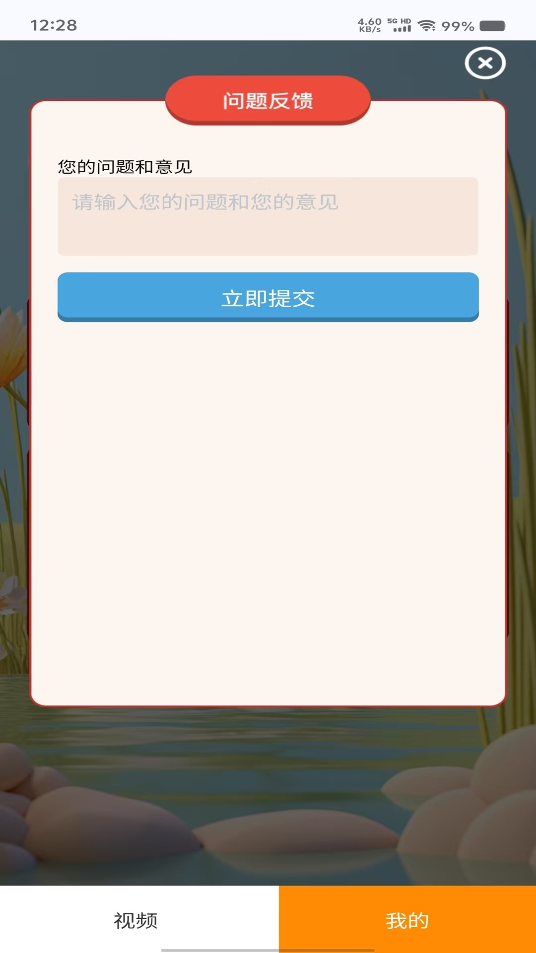 精彩截图-易玩红包队2025官方新版