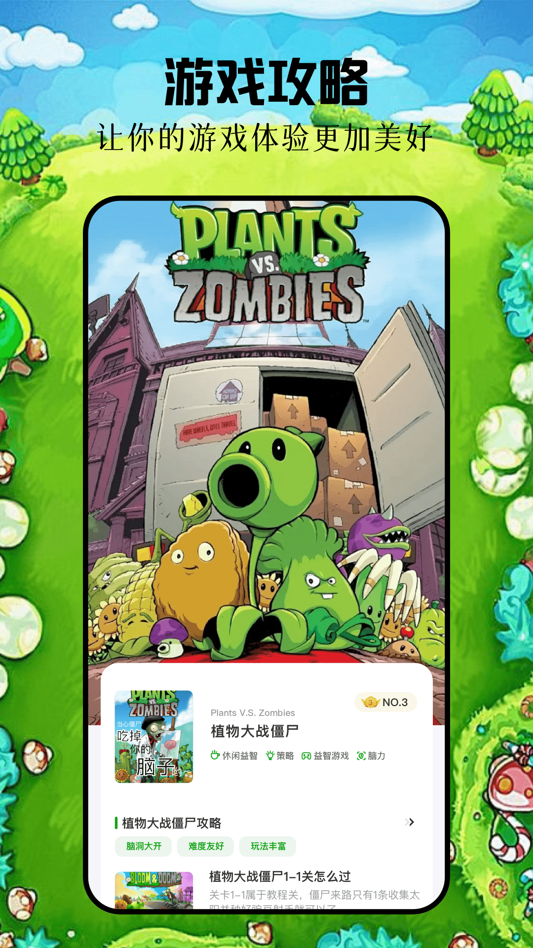 精彩截图-植物僵尸杂交版2025官方新版
